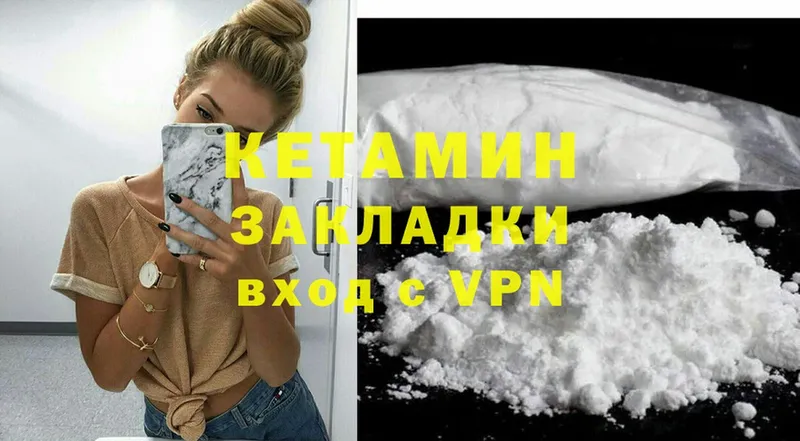 КЕТАМИН VHQ  мега как войти  Калининск 